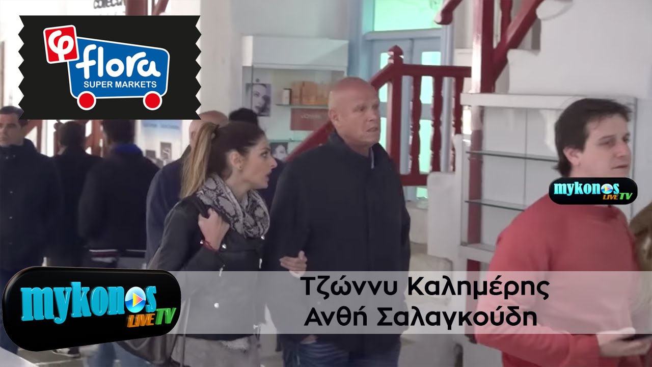 kalimeris-salagkoudi-o-erwtas-tous-anthizei-stin-mukono-img