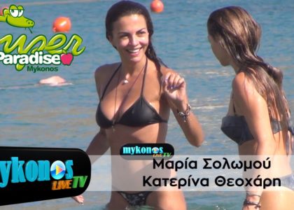 maria-solwmou-katerina-theoxari-oi-duo-files-pou-anapsan-fwties-stin-mukono-me-ta-mpikini-tous–img