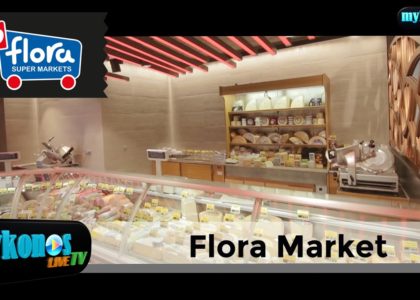 to-pio-trendy-souper-market-tou-kosmou-apektise-adelfaki-stin-mukonoThe-worlds-first-supermarket-club-acquires-sister-market-on-Mykonos-island-img