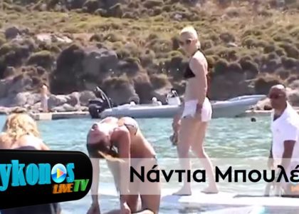 triimero-ksekourasis-kai-xalarwsis-perase-sto-nisi-twn-anemwn-i-nantia-mpoule-img