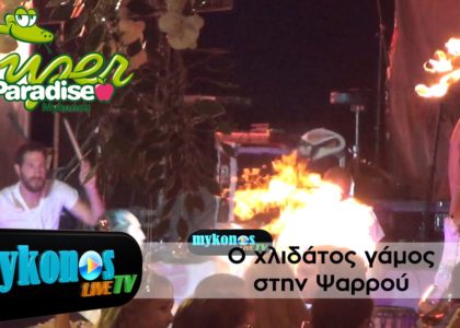 -o-xlidatos-gamos-twn-2500-eurw-ana-kalesmeno-stin-psarrou-oi-fwties-i-kalloni-me-to-bioli-kai-oi-kallitexnes-me-tis-paraksenes-apaitiseis-img