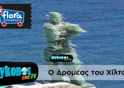 o-dromeas-tou-xilton-pige-diakopes-stin-mukono-img