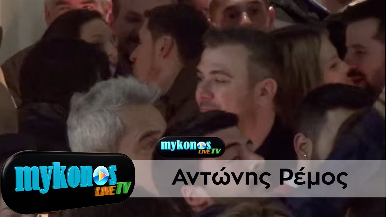 to-katanuktiko-pasxa-tou-antwni-remou-stin-mukono-kai-to-fili-tis-agapis-me-tin-ubonni-mposniak-img