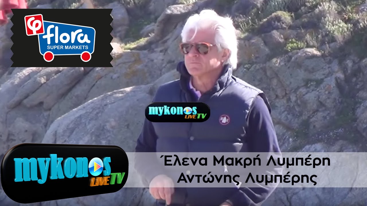 i-elena-makri-lumperi-liazetai-stin-mukono-img