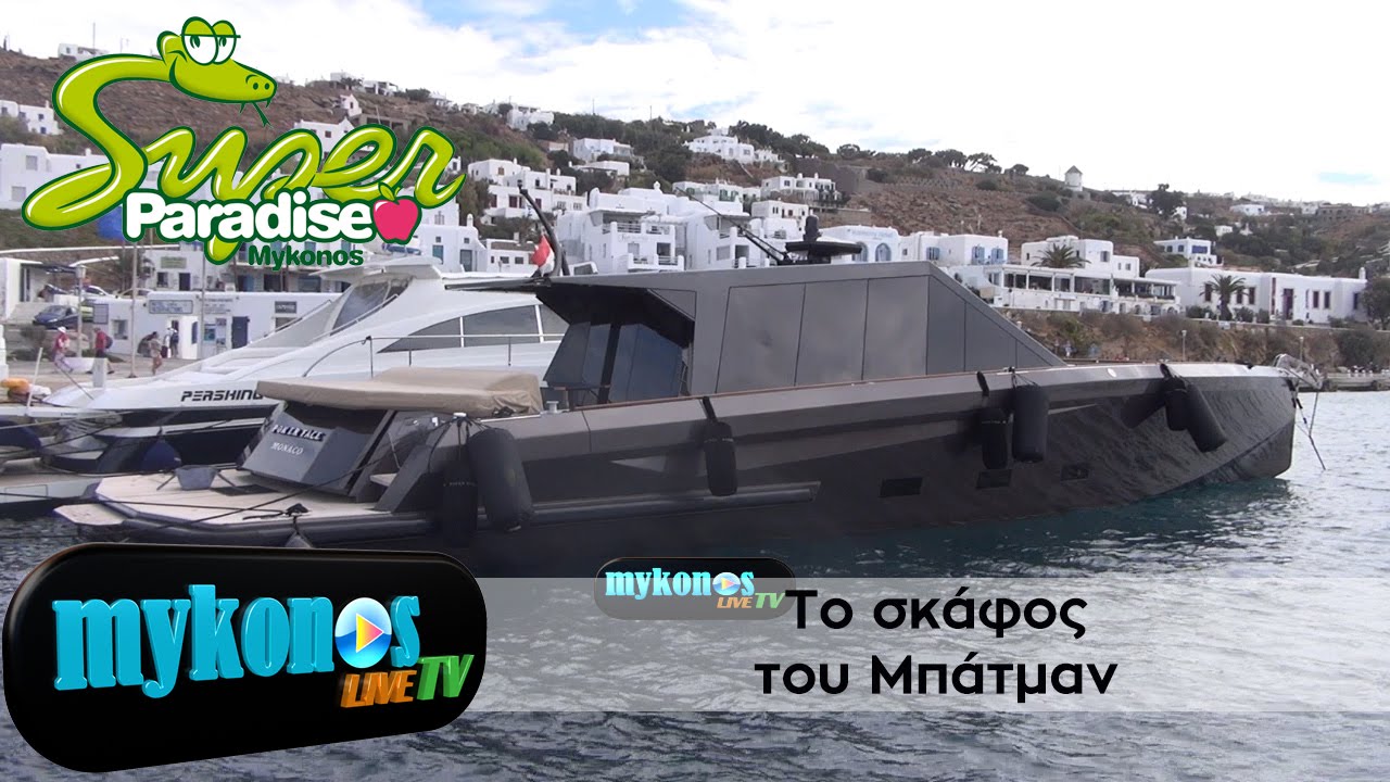 to-skafos-tou-mpatman-stin-mukono-img