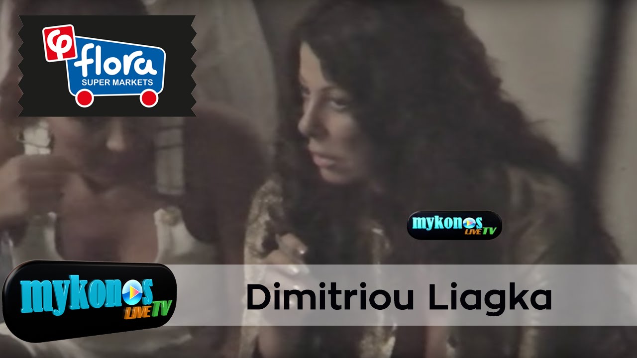 binteo-apo-to-parelthon-krataei-xronia-i-kontra-dimitriou-liagka-img