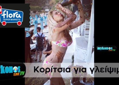 -koritsia-gia-gleipsimo-oi-ksanthies-barbie-apo-tin-tourkia-pou-pasaleiftikan-me-sokolata-stin-psarrou–img