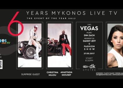 -to-megalo-partu-tou-Mykonos-Live-TV-erxetai-kai-prepei-na-to-zisete-img