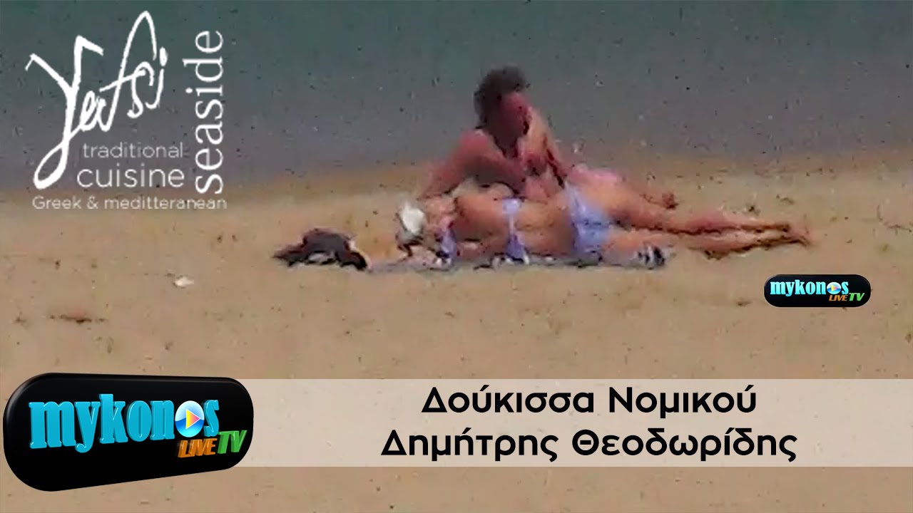doukissa-nomikou-kai-dimitris-theodwridis-se-trufero-tet-a-tet-se-paralia-tis-mukonou-img