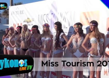 kallisteia-sti-mukono-mis-tourismos-2015-ta-koritsia-pou-elampsan-stin-mukono–img