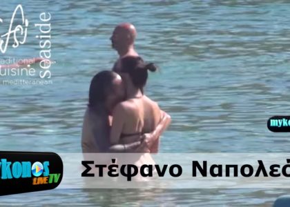 o-stefano-napoleoni-kai-oi-erwtikes-periptukseis-se-koini-thea-me-tin-suntrofo-tou-img