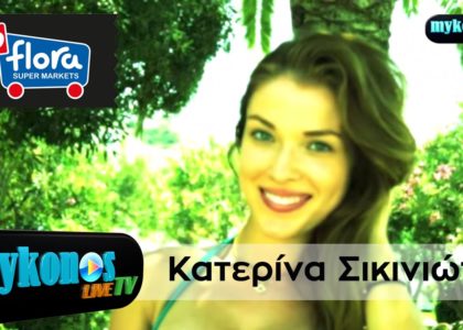 mas-exei-kanei-magia-i-katerina-sikiniwti-mas-goiteuei-ksana-kai-ksana-img