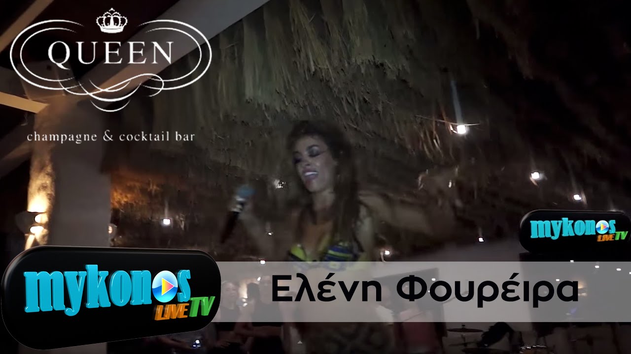 poia-sakira-i-foureira-anabei-fwties-me-ta-liknismata-tis-img