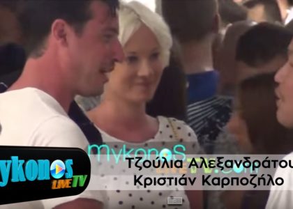 to-niopantro-zeugari-tzoulia-aleksandratou-kristian-karpozilo-entupwsiase-sti-mukono–img