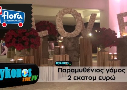 paramuthenios-gamos-2-ekatom-eurw-stin-mukono-me-5-000-triantafulla-img