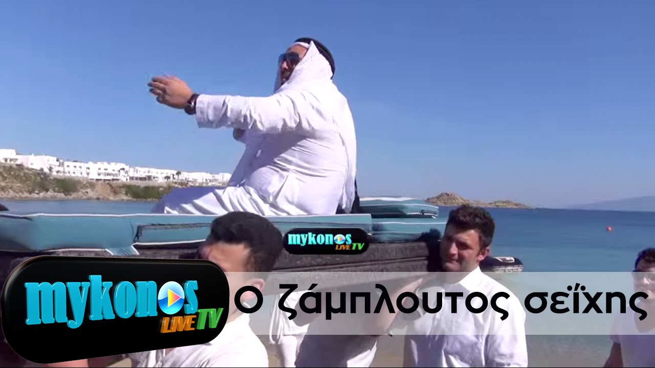 o-zamploutos-seixis-apo-ta-emirata-twn-kukladwn-kai-i-entupwsiaki-eisodos-me-skafos-sto-nammos-img