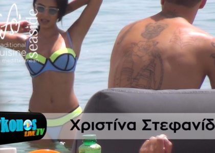 xristina-stefanidi-kai-na-kaiei-me-ton-kalo-tis-panagiwti-stin-mukono-img