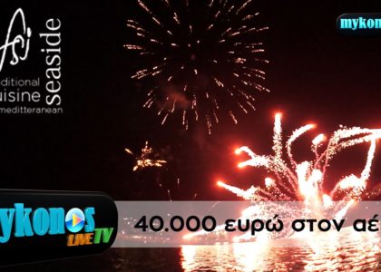 40-000-eurw-ston-aera-beggalika-apo-xrusafi-se-ekdilwsi-stin-mukono-img