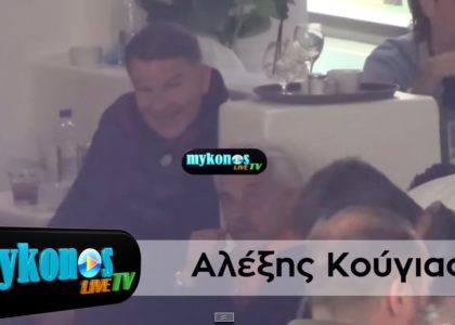 aleksis-kougias-potaki-kai-kous-kous-stin-mukono-img