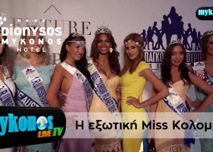 ta-drosera-kormia-tou-Miss-World-Tourism-kai-i-ekswtiki-kolombiani-pou-kerdise-to-stemma–img