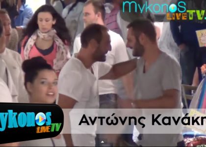 O-antwnis-kanakis-stin-mukono-I-Antonis-Kanakis-in-Mykonos-img