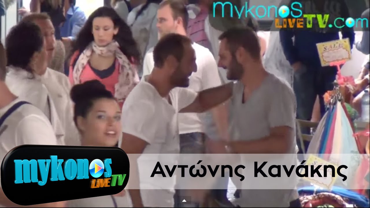 O-antwnis-kanakis-stin-mukono-I-Antonis-Kanakis-in-Mykonos-img