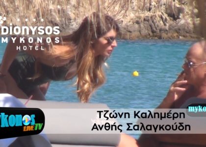 o-erwtas-tzwni-kalimeri-kai-anthis-salagkoudi-kala-kratei-stin-mukono-img