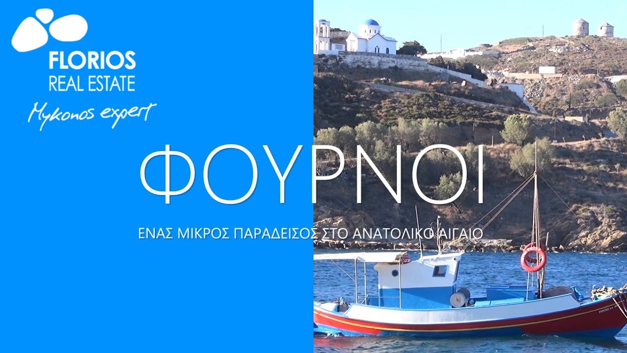 fournoi-enas-mikros-paradeisos-sto-anatoliko-aigaio-img