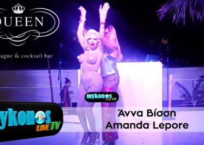 i-akatallili-emfanisi-tis-annas-bissi-me-tin-transeksoual-Amanda-Lepore-stin-mukono-img