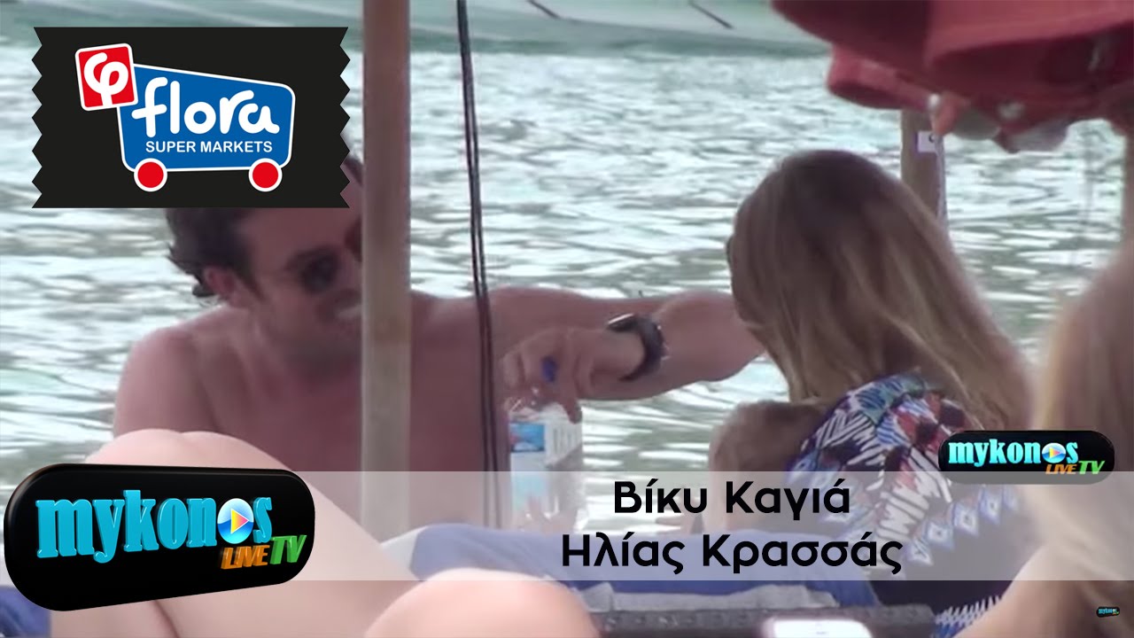 biku-kagia-ilias-krassas-bgikan-boltoula-me-tin-mpempa-stin-psarrou-img