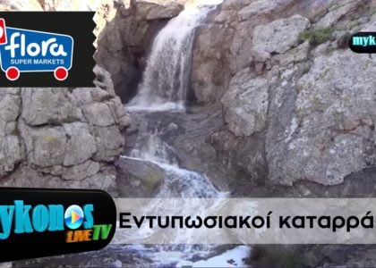 apisteuto-theama-stin-mukono-entupwsiakoi-katarraktes-meta-tin-kakokairia-img