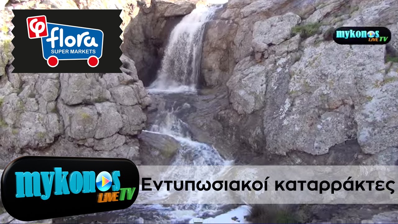 apisteuto-theama-stin-mukono-entupwsiakoi-katarraktes-meta-tin-kakokairia-img