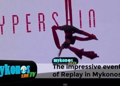 to-entupwsiako-event-tis-Replay-stin-mukono-img