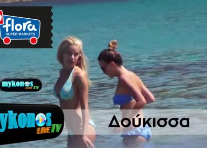 ta-erwtika-paixnidia-tis-doukissas-stin-paralia–img