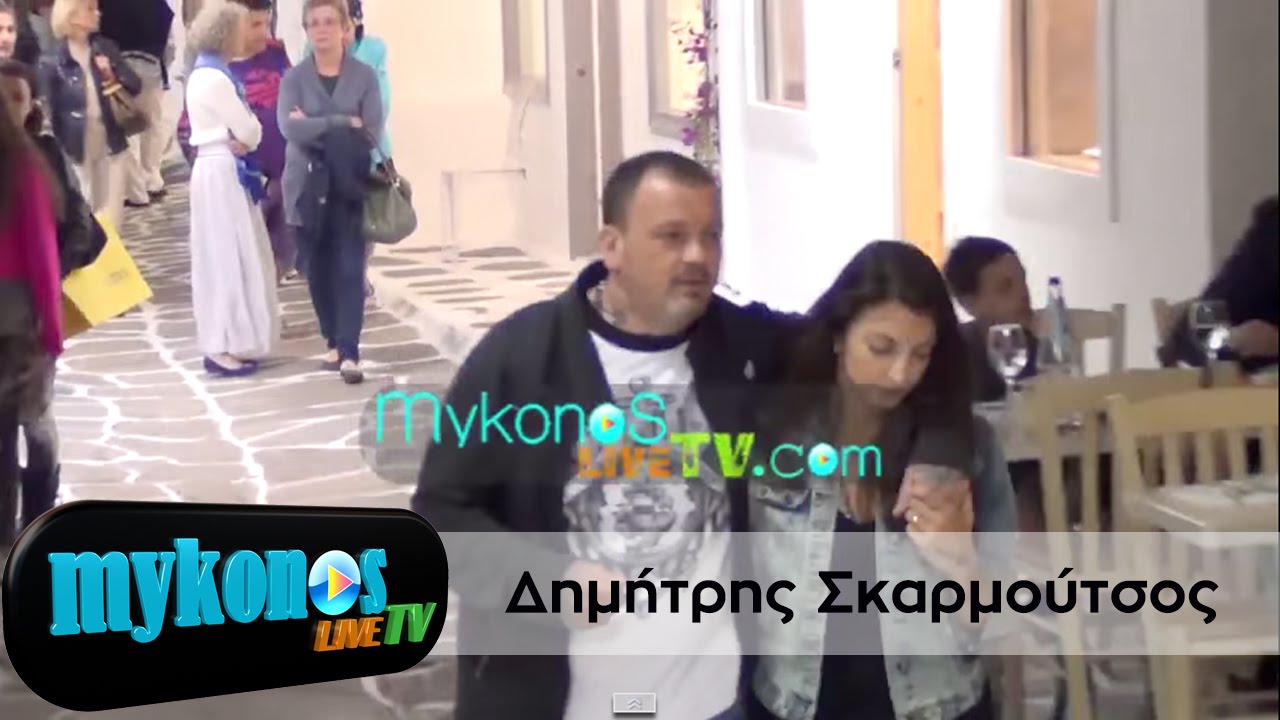 O-dimitris-skarmoutsos-stin-mukono-I-Dimitris-Skarmoutsos-in-Mykonos-img