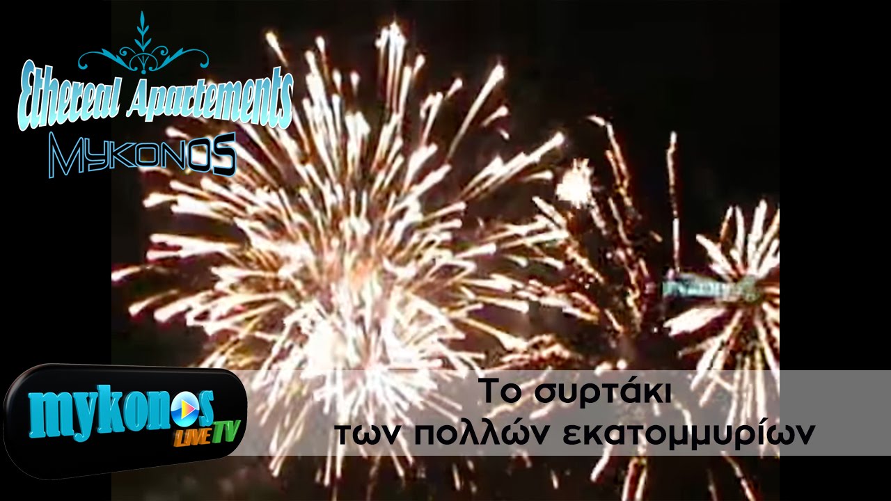 to-surtaki-twn-pollwn-ekatommuriwn-stin-mukono-pou-tha-sas-kanei-na-anatrixiasete-gluka-The-unforgettable-wedding-party-with-syrtaki-and-a-unique-firework-show-in-Mykonos-img