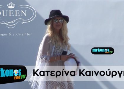 i-katerina-kainourgiou-anapse-tin-mukono-me-to-leuko-see-through-kimono-tis-img