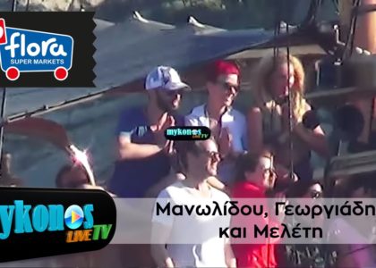 manwlidou-gewrgiadis-kai-meleti-mazi-xari-stin-hot-yoga-img