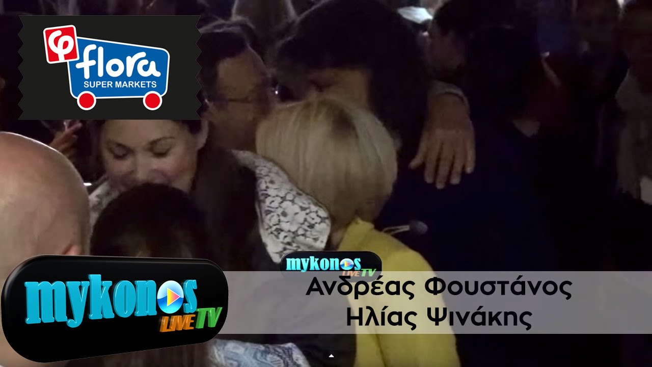 foustanos-psinakis-agkalies-kai-filia-stis-mukonou-ta-stena-img