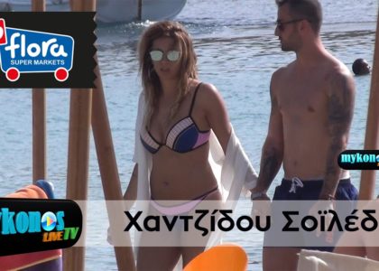 -foul-tou-erwta-gia-xantzidou-soiledi-stin-mukono-img