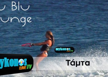 i-tamta-stazei-seksapil-akoma-kai-otan-kanei-thalassio-ski-img