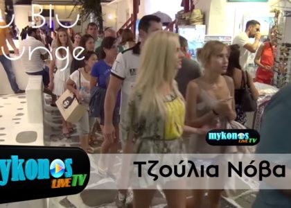 i-tzoulia-noba-me-kauto-mini-sta-sokakia-tis-mukonou-img