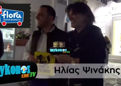 o-psinakis-parelabe-to-xruso-kapelo-tis-polis-apo-ton-dimarxo-mukonou-img