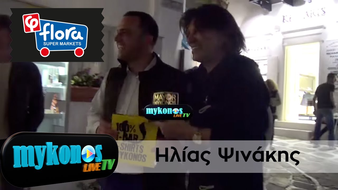 o-psinakis-parelabe-to-xruso-kapelo-tis-polis-apo-ton-dimarxo-mukonou-img