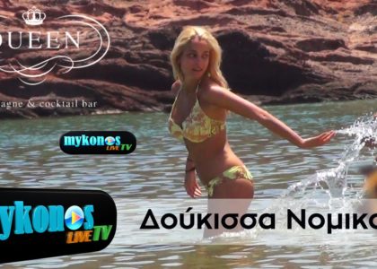 i-doukissa-nomikou-me-mpikini-kai-kormi-sokolatenio-img