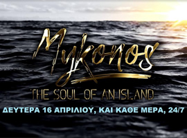 mykonos-soul-ad