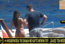 Η ΗΛΙΟΘΕΡΑΠΕΙΑ ΤΗΣ ΒΑΝΔΗ ΜΕ ΚΑΥΤΟ ΜΠΙΚΙΝΙ ΠΟΥ …ΖΑΛΙΣΕ ΤΟΝ ΜΠΙΣΜΠΙΚΗ