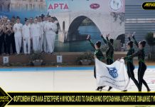 ΦΟΡΤΩΜΕΝΗ ΜΕΤΑΛΛΙΑ ΕΠΕΣΤΡΕΨΕ Η ΜΥΚΟΝΟΣ ΑΠΟ ΤΟ ΠΑΝΕΛΛΗΝΙΟ ΠΡΩΤΑΘΛΗΜΑ ΑΙΣΘΗΤΙΚΗΣ ΟΜΑΔΙΚΗΣ ΓΥΜΝΑΣΤΙΚΗΣ
