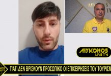 ΓΙΑΤΙ ΔΕΝ ΒΡΙΣΚΟΥΝ ΠΡΟΣΩΠΙΚΟ ΟΙ ΕΠΙΧΕΙΡΗΣΕΙΣ ΤΟΥ ΤΟΥΡΙΣΜΟΥ;