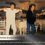 vlassopoulos-featured